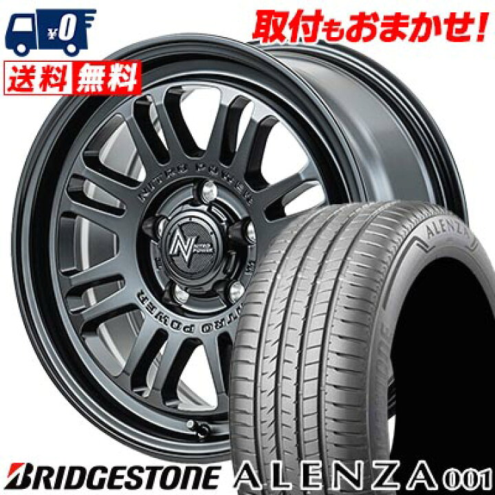 楽天市場】225/55R17 97W BRIDGESTONE ALENZA 001 NITROPOWER M16 