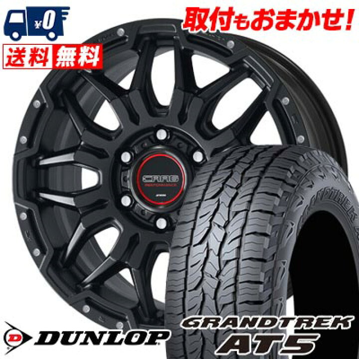 楽天市場】265/60R18 110H DUNLOP GRANDTREK AT5 WORK CRAG LCG サマー 
