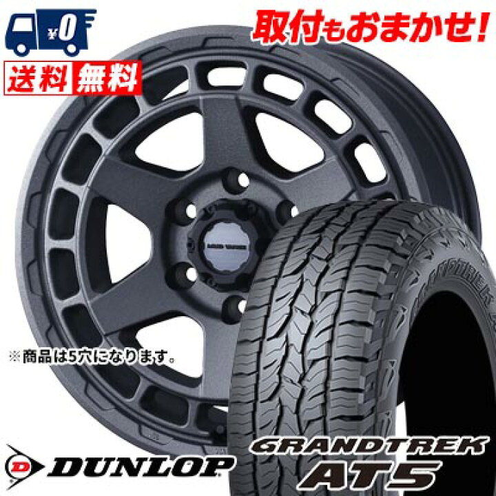 楽天市場】235/65R17 108H XL DUNLOP GRANDTREK AT5 MUDVANCE X Type S 