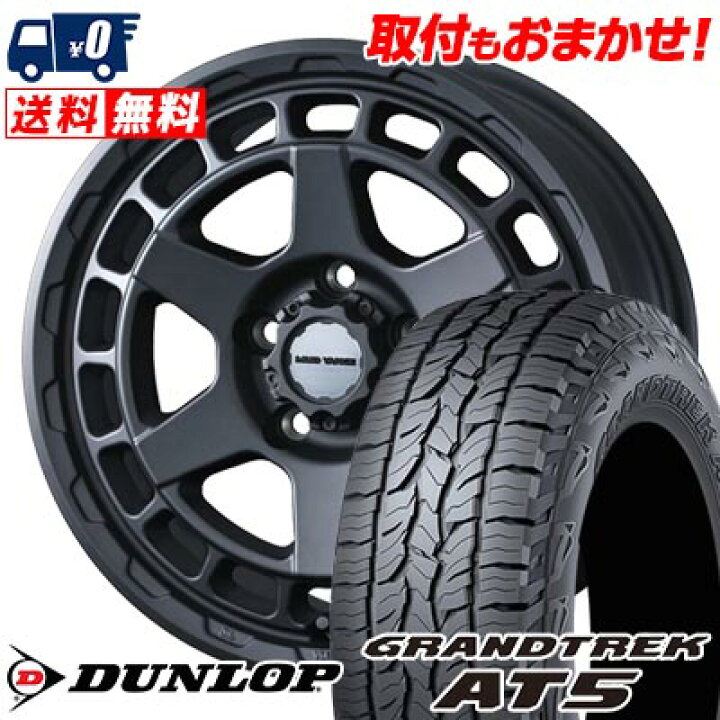 楽天市場】215/60R17 100H XL DUNLOP GRANDTREK AT5 MUDVANCE X Type S 