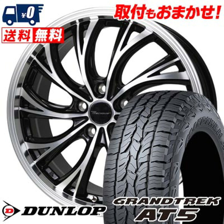 楽天市場】225/55R18 98H DUNLOP GRANDTREK AT5 Precious HS-2 サマー 