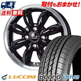 185/55R15 82V LUCCINI Buono Drive LaLa Palm CUP2 サマータイヤホイール4本セット 【取付対象】