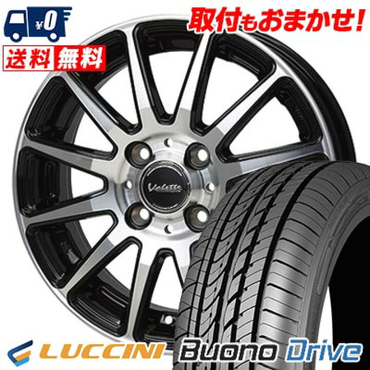 楽天市場】185/55R15 82V LUCCINI Buono Drive Valette GLITTER サマー 