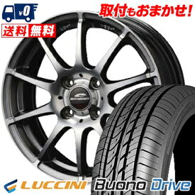 185/55R15 82V LUCCINI Buono Drive SCHNEDER StaG サマータイヤホイール4本セット 【取付対象】