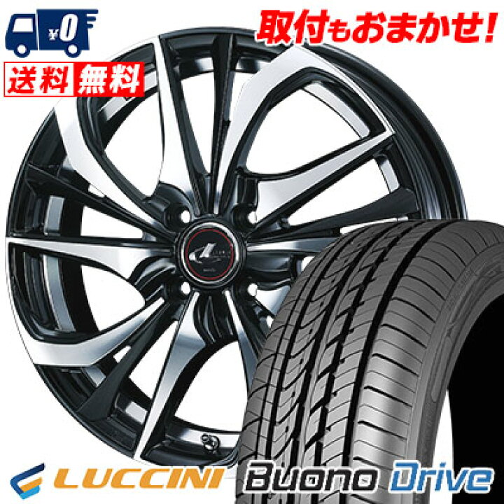 楽天市場】185/55R15 82V LUCCINI Buono Drive weds LEONIS TE サマー 