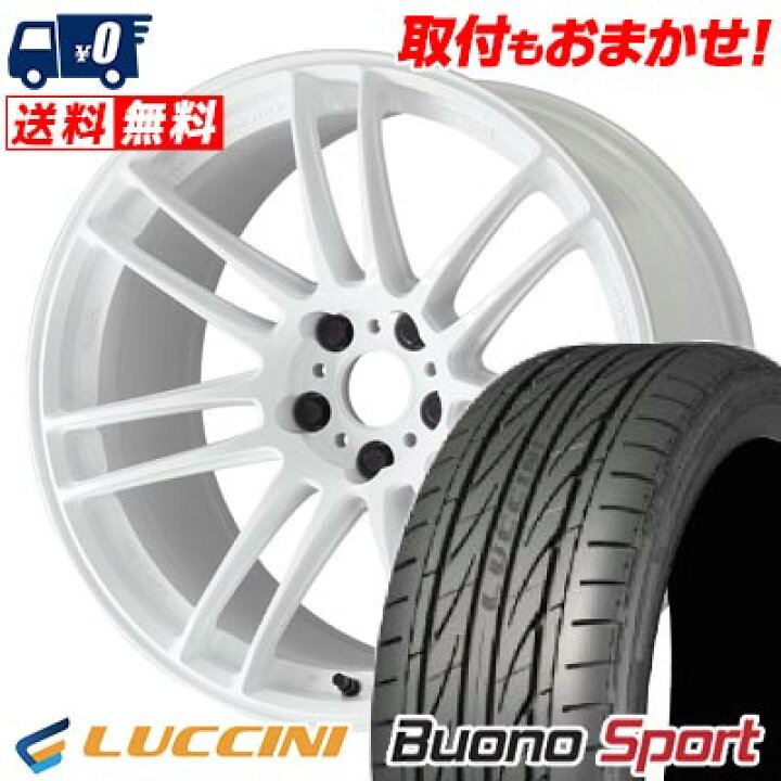 楽天市場】215/40R18 89W XL LUCCINI Buono Sport WORK EMOTION ZR7 