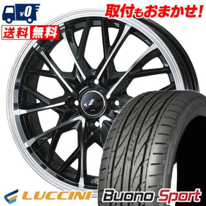 楽天市場】165/55R15 75V LUCCINI Buono Sport LEONIS MV サマータイヤ 