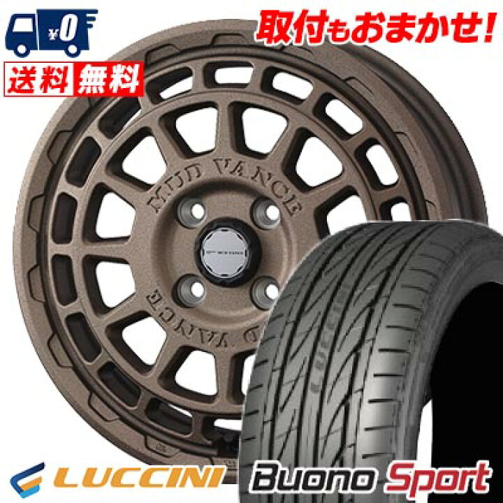 楽天市場】165/55R15 75V LUCCINI Buono Sport MUDVANCE X Type F 