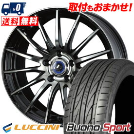 215/55R16 97V XL LUCCINI Buono Sport weds LEONIS NAVIA 05 サマータイヤホイール4本セット 【取付対象】