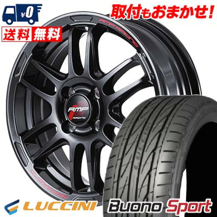 楽天市場】175/50R16 81V XL LUCCINI ルッチーニ Buono Sport RMP 