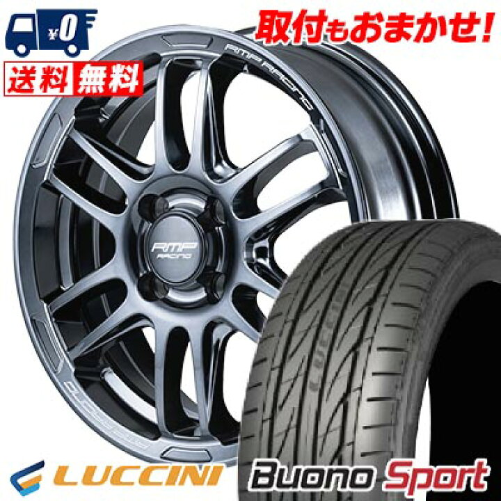 楽天市場】175/50R16 81V XL LUCCINI ルッチーニ Buono Sport RMP 