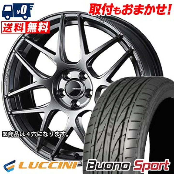 楽天市場】175/50R16 81V XL LUCCINI ルッチーニ Buono Sport 