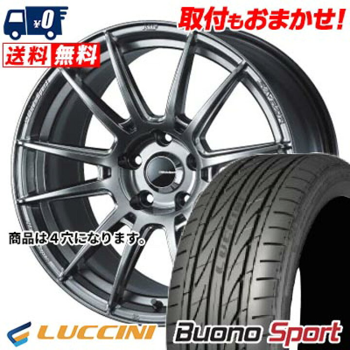 楽天市場】205/40R17 84W XL LUCCINI Buono Sport WedsSport SA-62R 