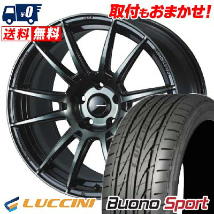 楽天市場】225/45R17 94V XL LUCCINI Buono Sport WedsSport SA-62R 
