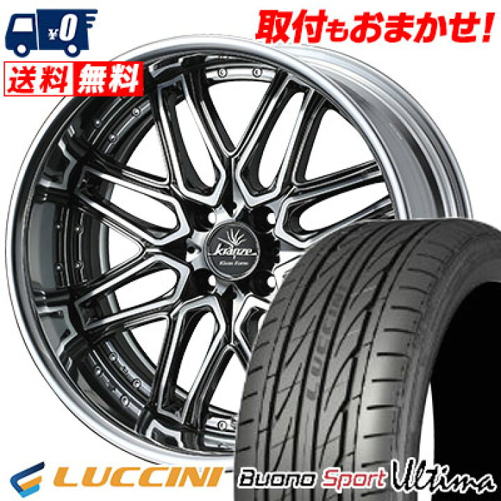 楽天市場】165/45R16 74V LUCCINI BuonoUltima weds Kranze Elmar 
