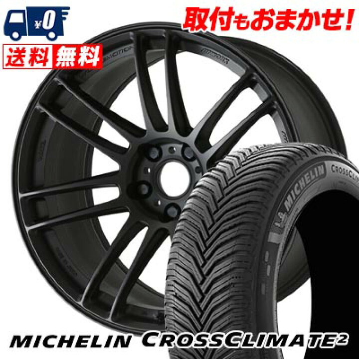 楽天市場】225/40R19 93Y XL MICHELIN CROSSCLIMATE 2 WORK EMOTION 
