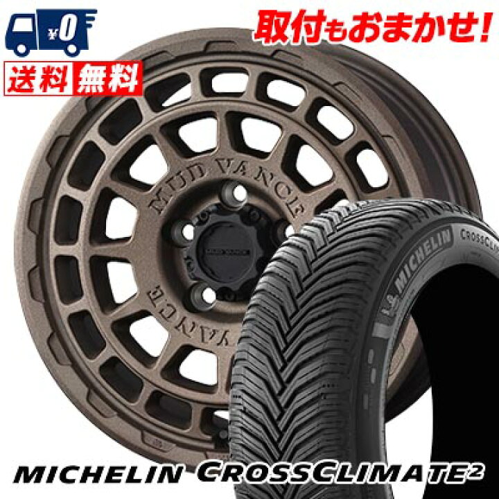 楽天市場】215/60R17 100V XL MICHELIN CROSSCLIMATE 2 MUDVANCE X 