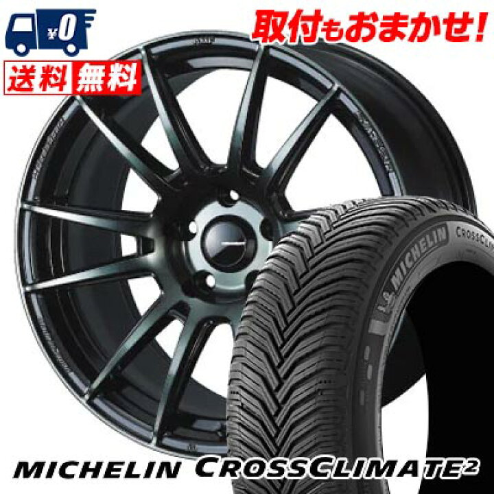 楽天市場】225/55R18 98V MICHELIN CROSSCLIMATE 2 WedsSport SA-62R 
