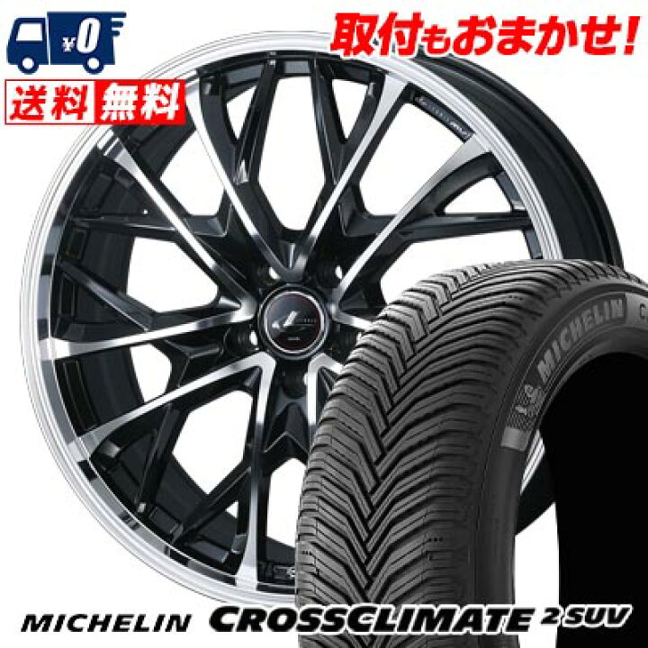 楽天市場】235/55R19 105W XL MICHELIN CROSSCLIMATE 2 SUV LEONIS MV  