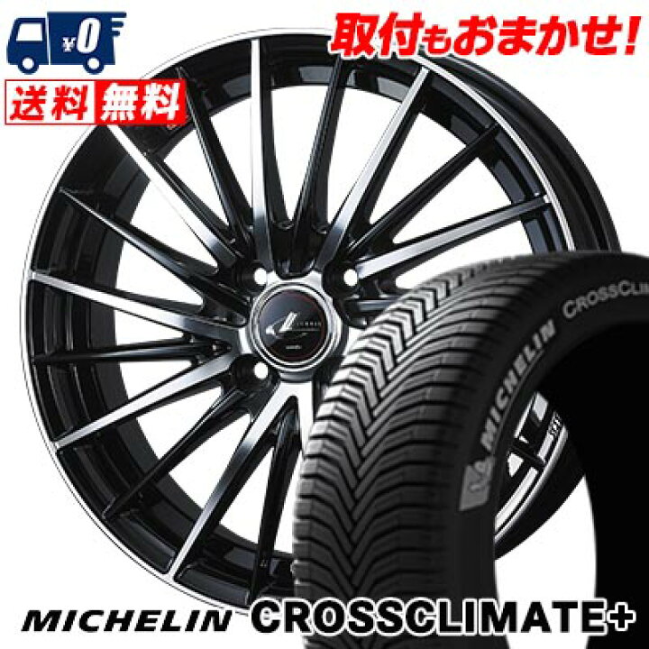 楽天市場】195/50R15 86V XL MICHELIN CROSSCLIMATE+ LEONIS FR サマー 
