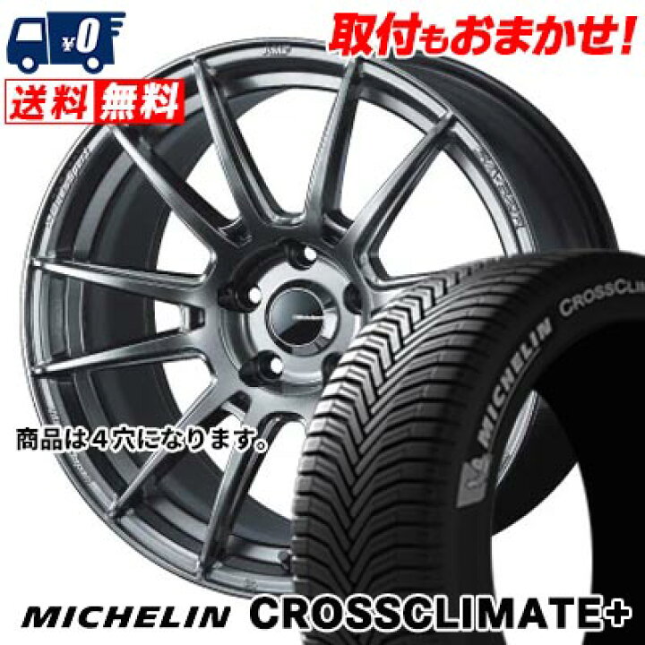 楽天市場】175/60R15 85H XL MICHELIN CROSSCLIMATE+ WedsSport SA-62R 