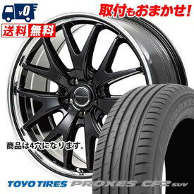 175/80R15 90S TOYO TIRES PROXES CF2 SUV VERTEC ONE EXE7 サマータイヤホイール4本セット 【取付対象】