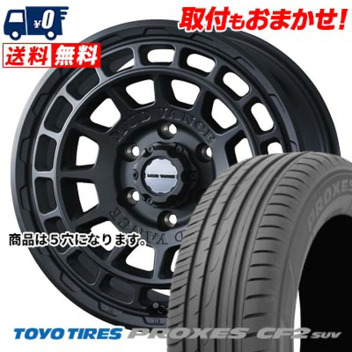 楽天市場】215/65R16 98H TOYO TIRES PROXES CF2 SUV MUDVANCE X Type 