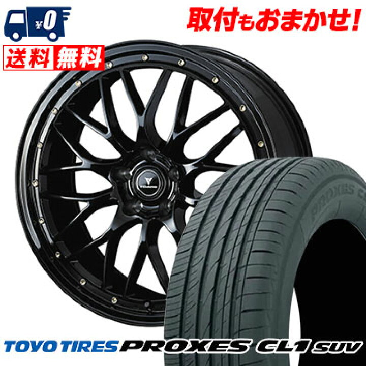 楽天市場】225/55R19 99V TOYO TIRES トーヨー タイヤ PROXES CL1 SUV 