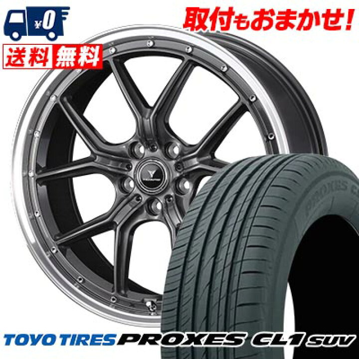 楽天市場】235/55R18 100V TOYO TIRES PROXES CL1 SUV NOVARIS ASSETE 