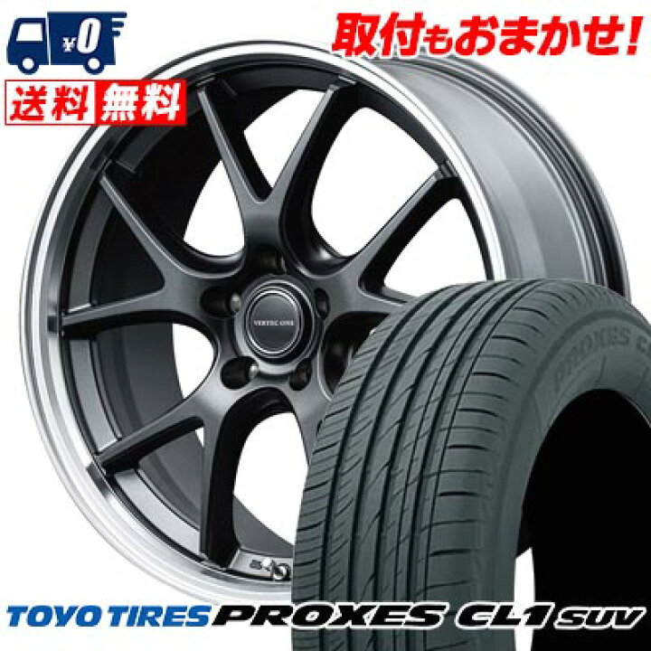 楽天市場】225/60R18 100H TOYO TIRES PROXES CL1 SUV VERTEC ONE EXE5 