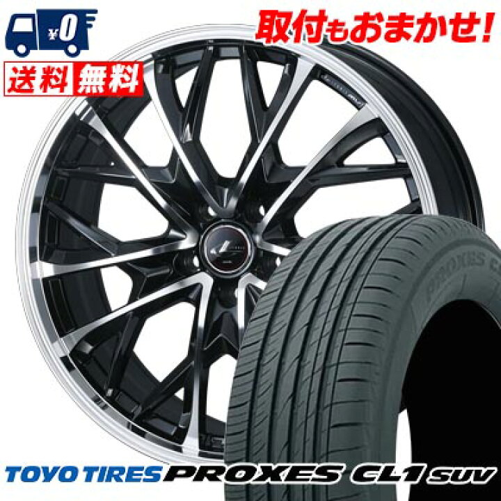 楽天市場】235/55R18 100V TOYO TIRES PROXES CL1 SUV LEONIS MV 