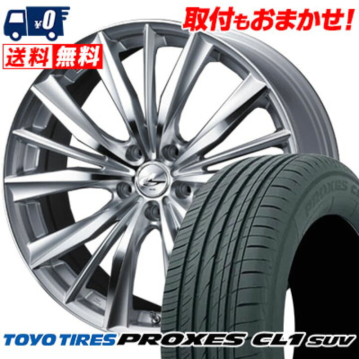 楽天市場】225/45R19 96W XL TOYO TIRES PROXES CL1 SUV weds LEONIS 