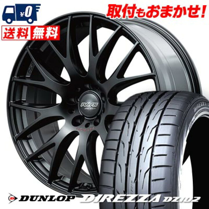 楽天市場】255/35R18 94W DUNLOP DIREZZA DZ102 HOMURA 2x9PLUS SPORT 