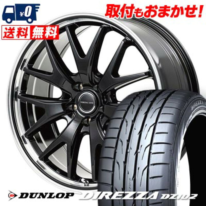 楽天市場】265/35R18 97W DUNLOP DIREZZA DZ102 VERTEC ONE EXE7 
