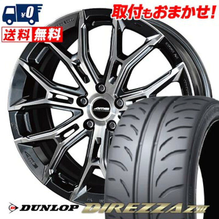 楽天市場】235/45R17 94W DUNLOP DIREZZA Z3 GALERNA FINURA サマー 