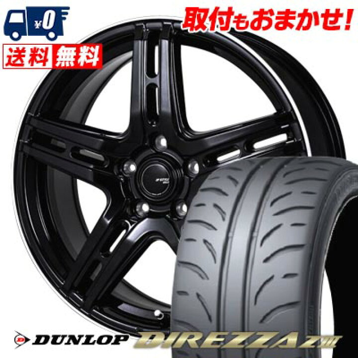 楽天市場】245/40R18 93W DUNLOP DIREZZA Z3 JP STYLE R52 サマー 