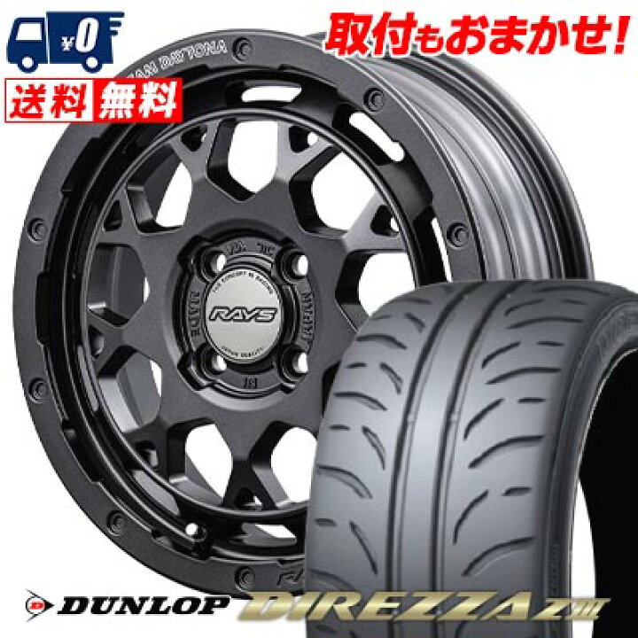 楽天市場】165/55R15 75V DUNLOP DIREZZA Z3 TEAM DAYTONA M9+ SPEC M 