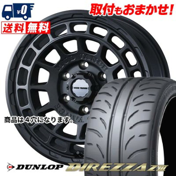 楽天市場】165/50R15 73V DUNLOP DIREZZA Z3 MUDVANCE X Type F サマー 