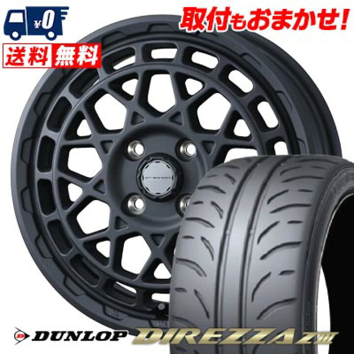 楽天市場】165/55R14 72V DUNLOP DIREZZA Z3 MUDVANCE X Type M サマー 