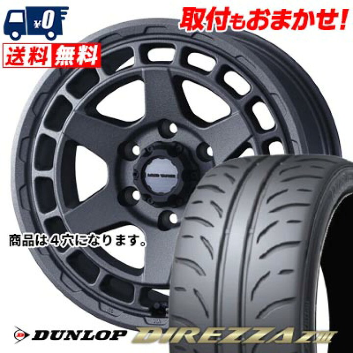 楽天市場】185/60R14 82H DUNLOP DIREZZA Z3 MUDVANCE X Type S サマー 