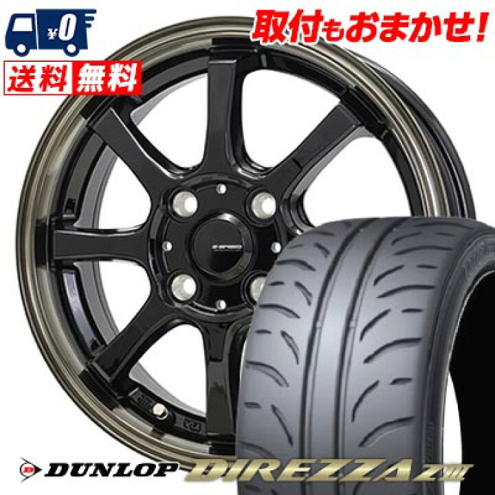 楽天市場】205/50R16 87V DUNLOP DIREZZA Z3 G・SPEED P-08 サマー 