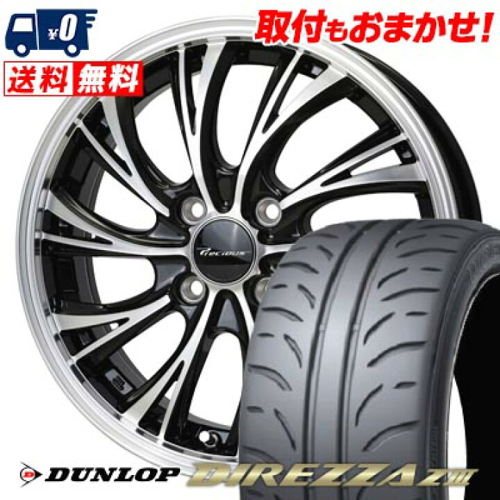 楽天市場】205/50R16 87V DUNLOP DIREZZA Z3 Precious HS-2 サマー 