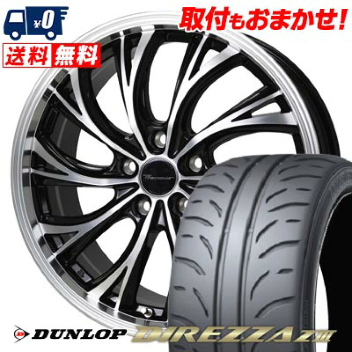 楽天市場】265/35R18 93W DUNLOP DIREZZA Z3 Precious HS-2 サマー 