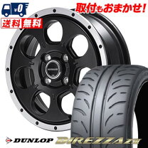 楽天市場】165／55R15（ブランドダンロップ）（サマータイヤ・ホイール