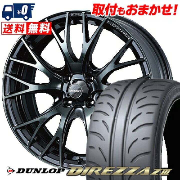 楽天市場】205/50R16 87V DUNLOP DIREZZA Z3 WedsSport SA-20R サマー 