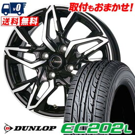 155/65R14 75S DUNLOP EC202L Chronus CH-112 サマータイヤホイール4本セット 【取付対象】