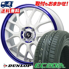 155/65R14 75S DUNLOP EC202L EXPLODE-RBM サマータイヤホイール4本セット 【取付対象】