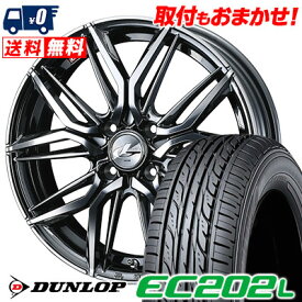 155/65R14 75S DUNLOP EC202L LEONIS LM サマータイヤホイール4本セット 【取付対象】