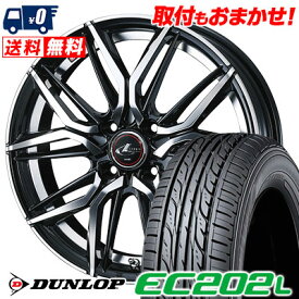 155/65R14 75S DUNLOP EC202L LEONIS LM サマータイヤホイール4本セット 【取付対象】