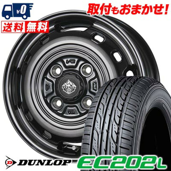 楽天市場】175/70R14 84S DUNLOP ダンロップ EC202L LANDFOOT XFG 